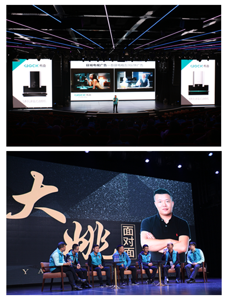 线上活动策划：也是布克厨卫整体的一次升级