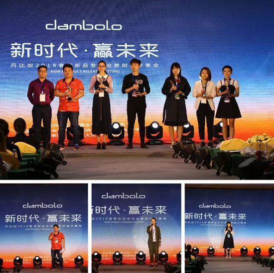 高端活动策划：丹比奴2018春季新品发布会暨财富分享会在有着“南国钓鱼岛”美誉的鸣泉居度假村隆重举行