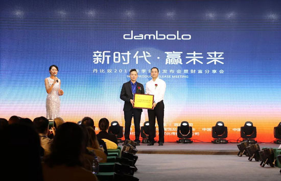 高端活动策划：丹比奴2018春季新品发布会暨财富分享会在有着“南国钓鱼岛”美誉的鸣泉居度假村隆重举行