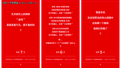 <b>公关策划公司： 第一天的预热海报</b>