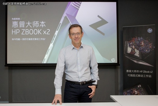设计现在 开创未来 惠普工作站新品发布