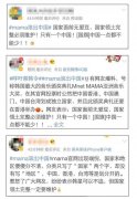 <b>开业庆典： 而据观察者网查询</b>