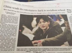 活动公司： 网曝鹿晗登华盛顿邮报