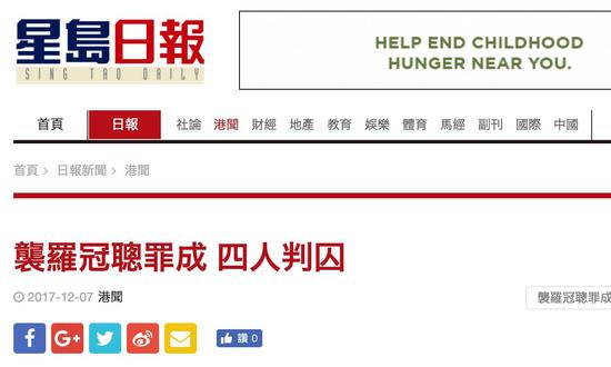 年会活动策划：高、唐、刘及邝4人当时激动指骂罗冠聪