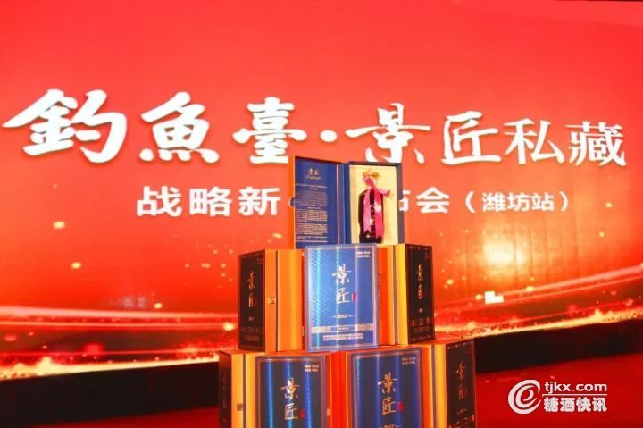 舞美设计：钓鱼台景匠私藏战略新品发布会（潍坊站）隆重举行！