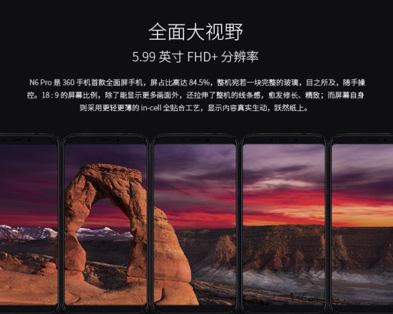 上海活动策划公司：360手机N6 Pro发布：全面屏+高通660+6GB良心售价