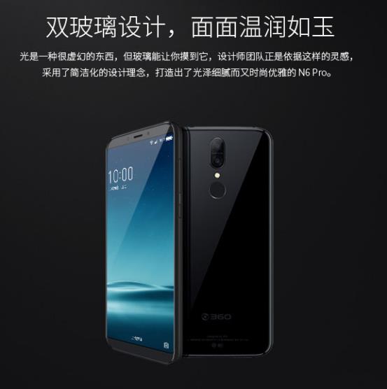 上海活动策划公司：360手机N6 Pro发布：全面屏+高通660+6GB良心售价