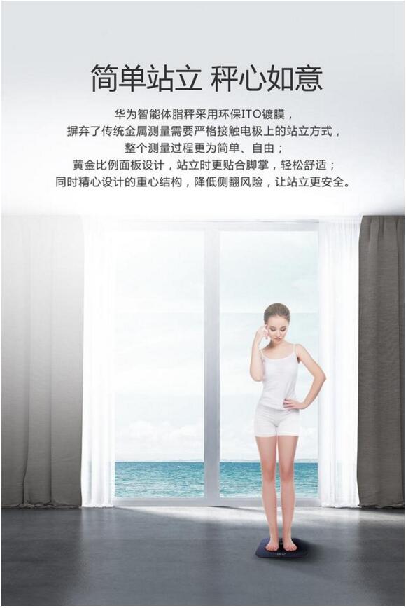 年会策划：这就需要用户才测量时必须严格站立在设有电极片的位置上