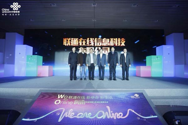 公关公司：实现对联通集团各省级分公司、基地、子公司以及业界合作伙伴和广大客户的一体化服务