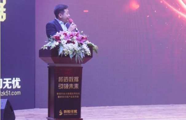 上海活动策划公司：深切表达了对各位领导及所有到场嘉宾给予折扣无忧支持的感谢