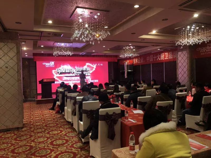 服装发布会策划：李部长介绍2017年超人的“133战略”以超人商学院为核心