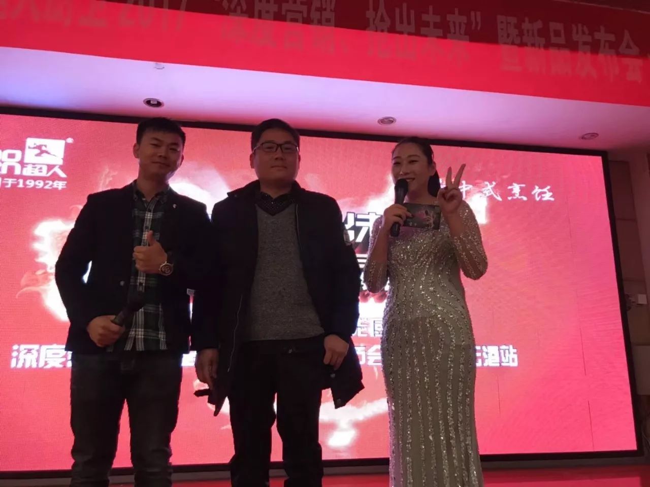 服装发布会策划：李部长介绍2017年超人的“133战略”以超人商学院为核心