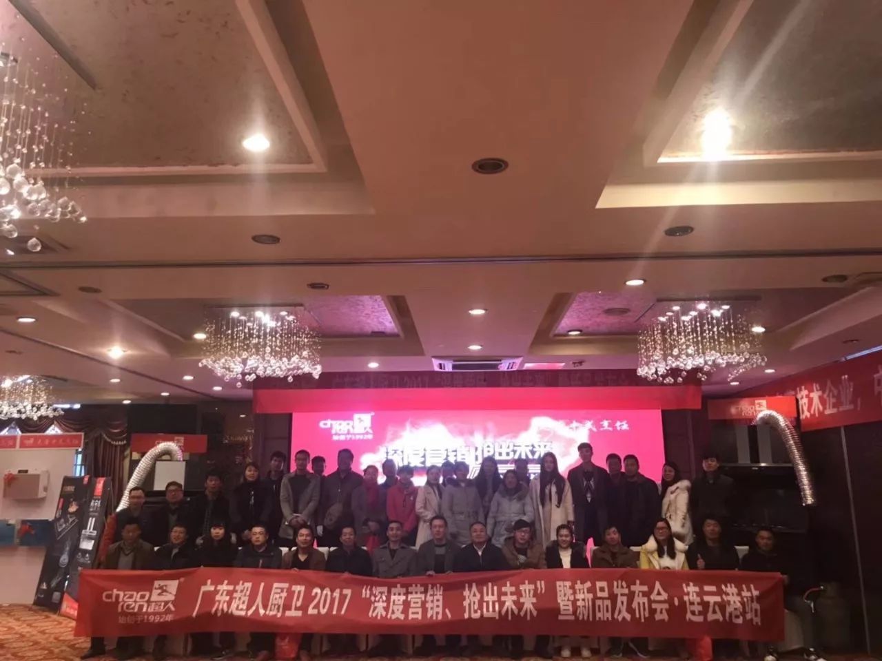 服装发布会策划：李部长介绍2017年超人的“133战略”以超人商学院为核心