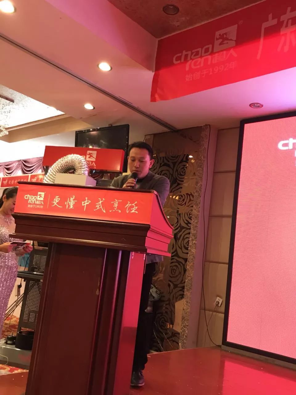 服装发布会策划：李部长介绍2017年超人的“133战略”以超人商学院为核心