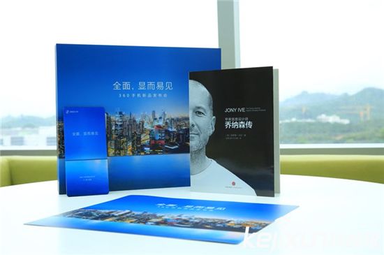 360新品发布会邀请函曝光 向经典致敬