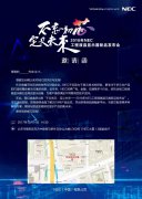 <b>大型活动策划：通过强大的芯片处</b>