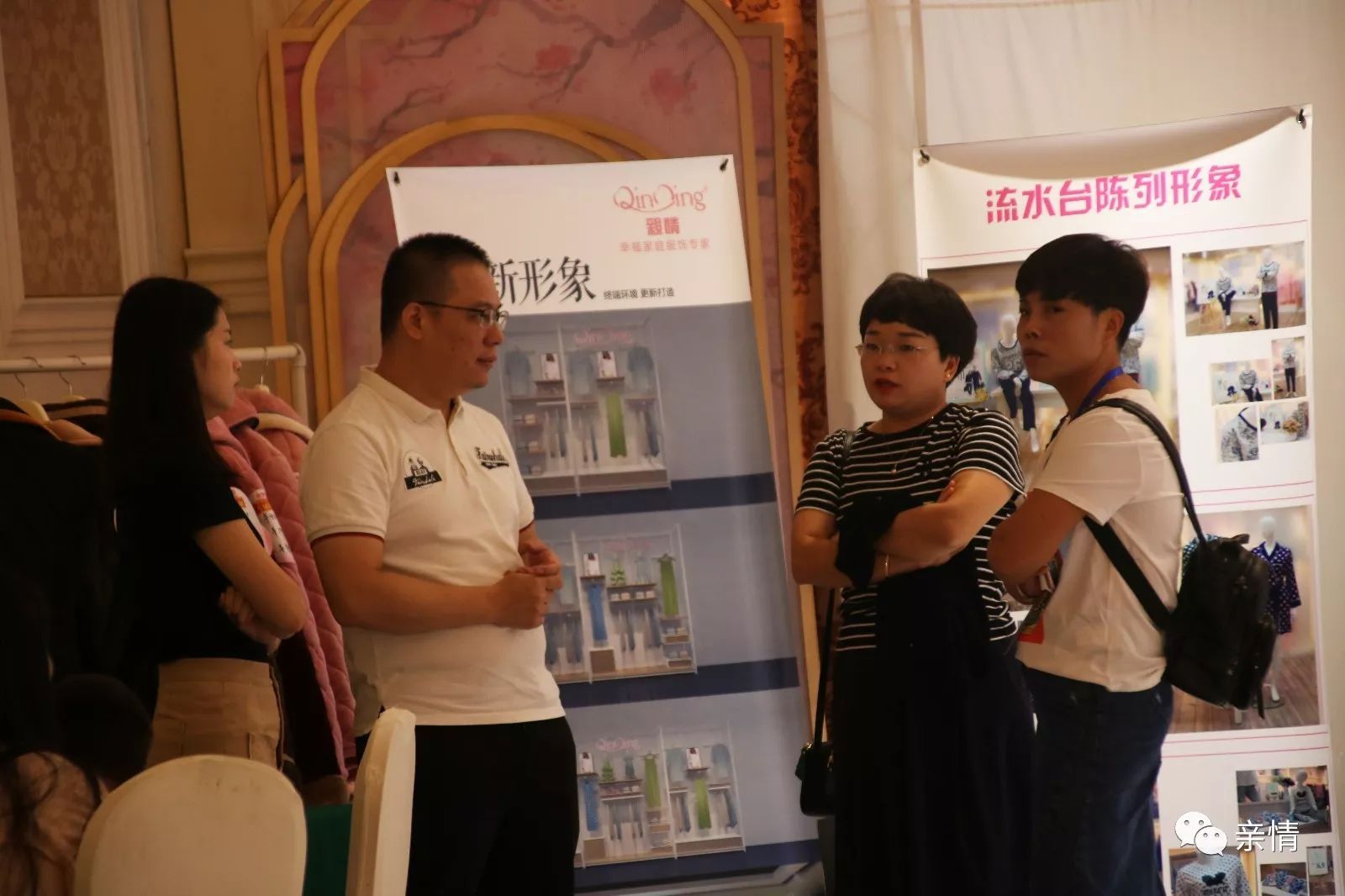 活动策划公司:【亲情2018春夏新品发布会】圆满结束
