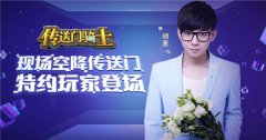 服装发布会策划：与大家分享《传