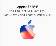 开业庆典：三款iPhone同时登场