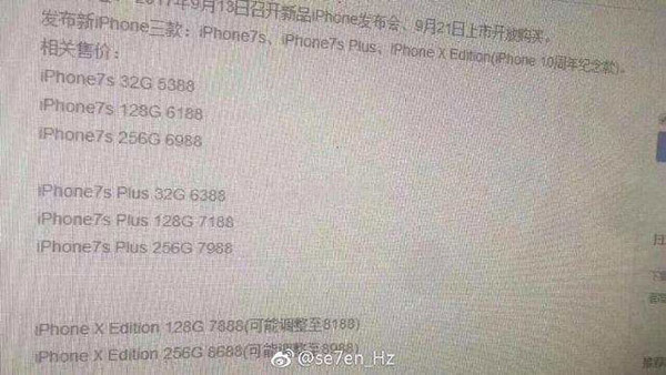 开业庆典：三款iPhone同时登场