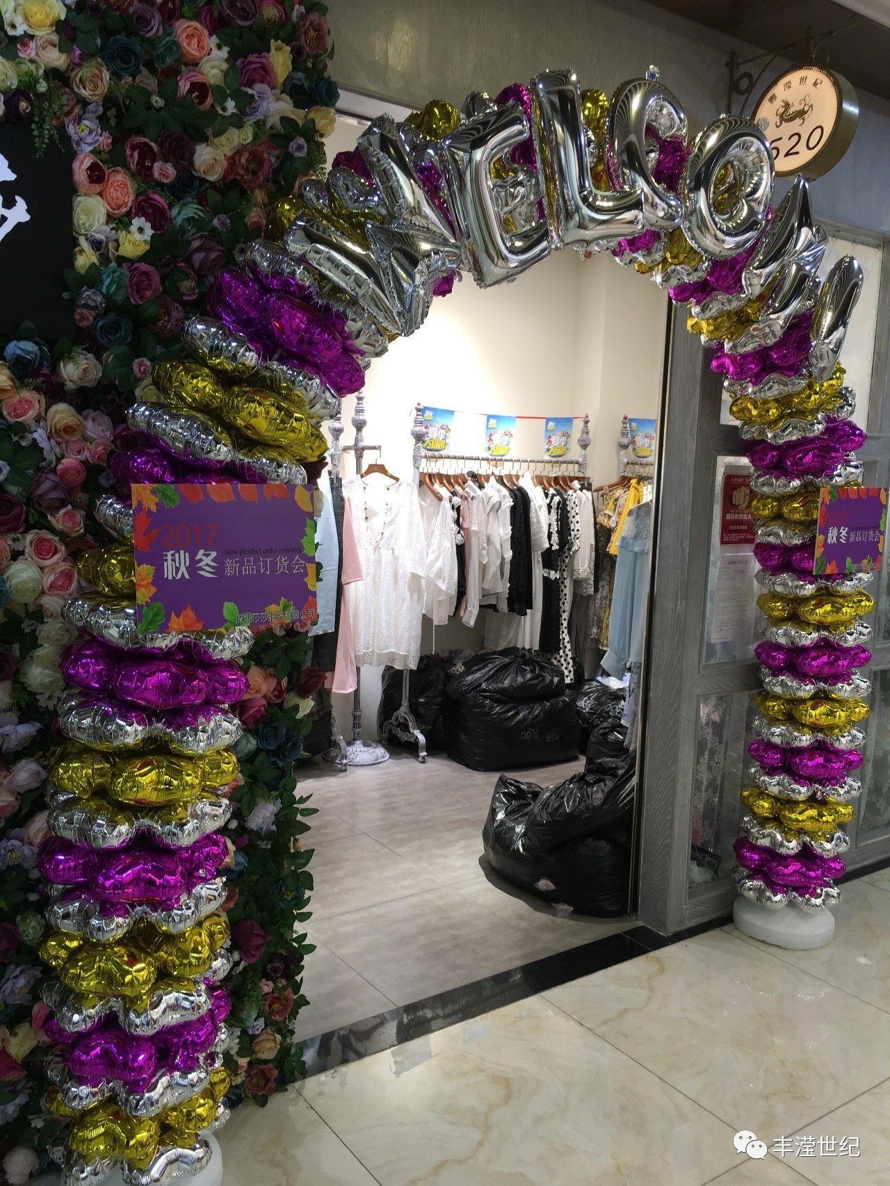活动策划：因为每家衣服都是我的菜啊！ 丰滢世纪2017秋冬时装新品发布会 即将 拉开序幕 此次我们集合了来自丰滢世纪设计风格极具特色的14个独立设计师品牌