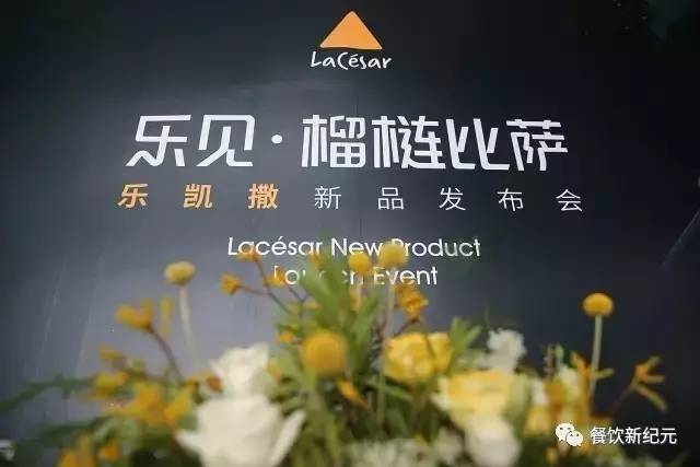 上海活动策划公司排名：一些凶猛进化的餐企已经开始向高科技、时尚行业看齐