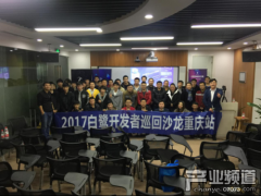 <b>开业庆典：形成以引擎服务为核心</b>