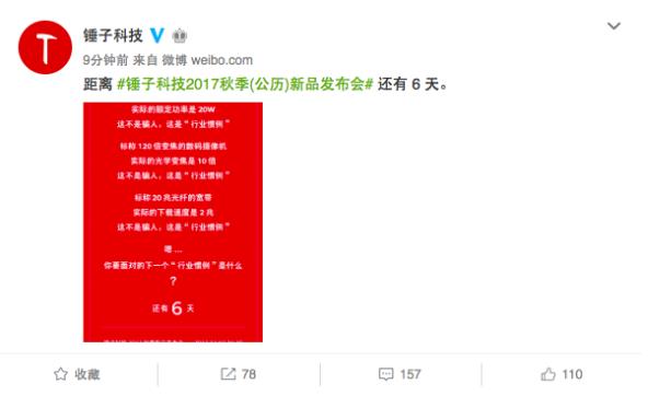 活动策划公司：仅谈论屏幕比例未免有些本末倒置