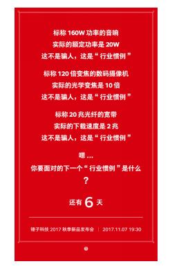 活动策划公司：仅谈论屏幕比例未免有些本末倒置