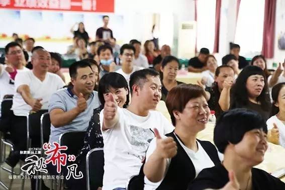 秋“布”凡 福联升2017秋季新品订货会 休闲鞋新品发布图片
