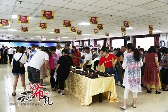 秋“布”凡 福联升2017秋季新品订货会 休闲鞋新品发布图片