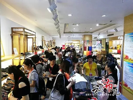 秋“布”凡 福联升2017秋季新品订货会 休闲鞋新品发布图片