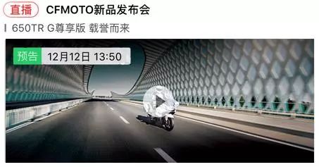你准备好了吗？12.12，春风新品发布会即将登场