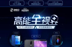 <b>上海活动策划公司排名：360手机冬</b>