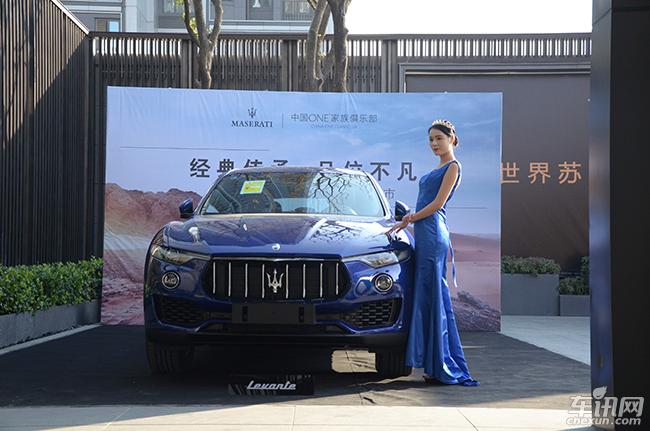 中国ONE家族俱乐部之玛莎拉蒂新品发布会