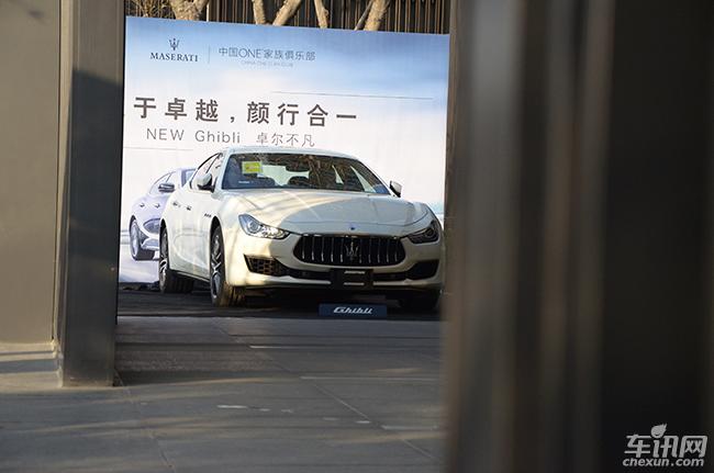 中国ONE家族俱乐部之玛莎拉蒂新品发布会