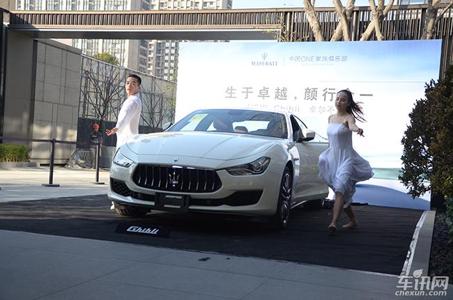 中国ONE家族俱乐部之玛莎拉蒂新品发布会