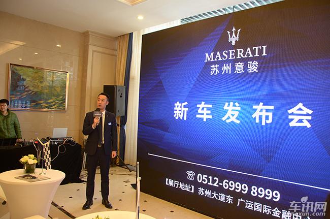 中国ONE家族俱乐部之玛莎拉蒂新品发布会