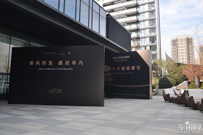 中国ONE家族俱乐部之玛莎拉蒂新品发布会