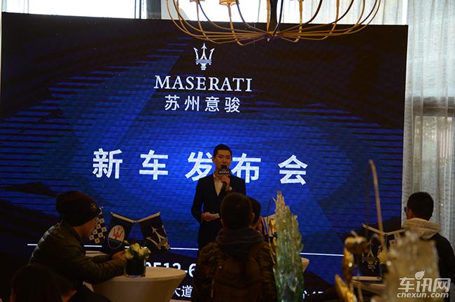 中国ONE家族俱乐部之玛莎拉蒂新品发布会