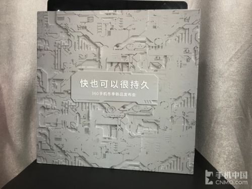 高端活动策划：这场发布会的邀请函就来到了我们手机中国编辑部