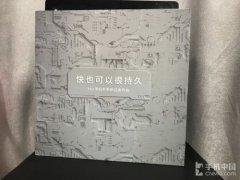高端活动策划：这场发布会的邀请