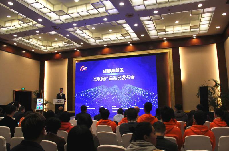 企业活动策划：成都高新区移动互联网产业已成功融入全球产业版图