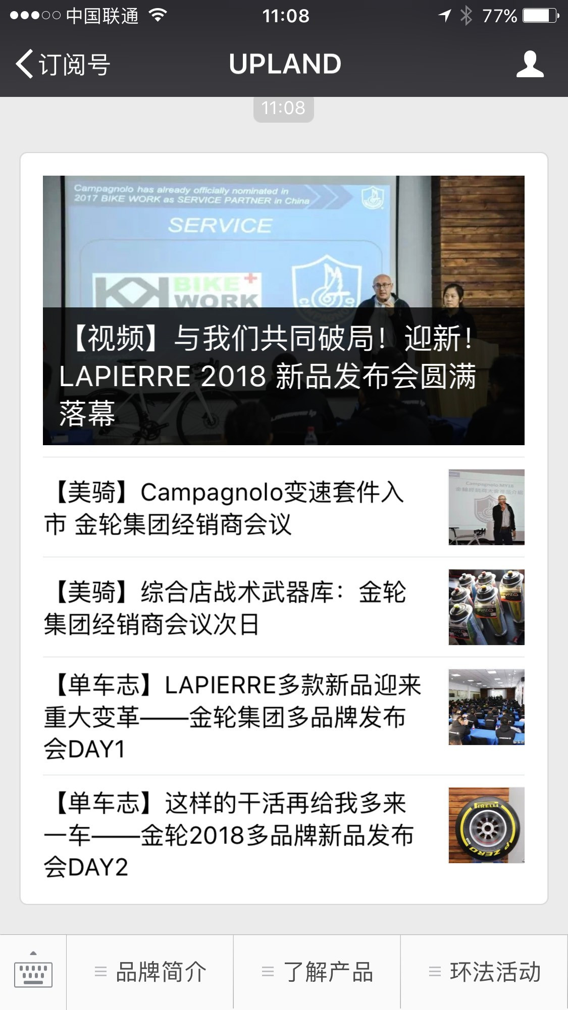 上海活动策划公司：自行车对于很多人是商品