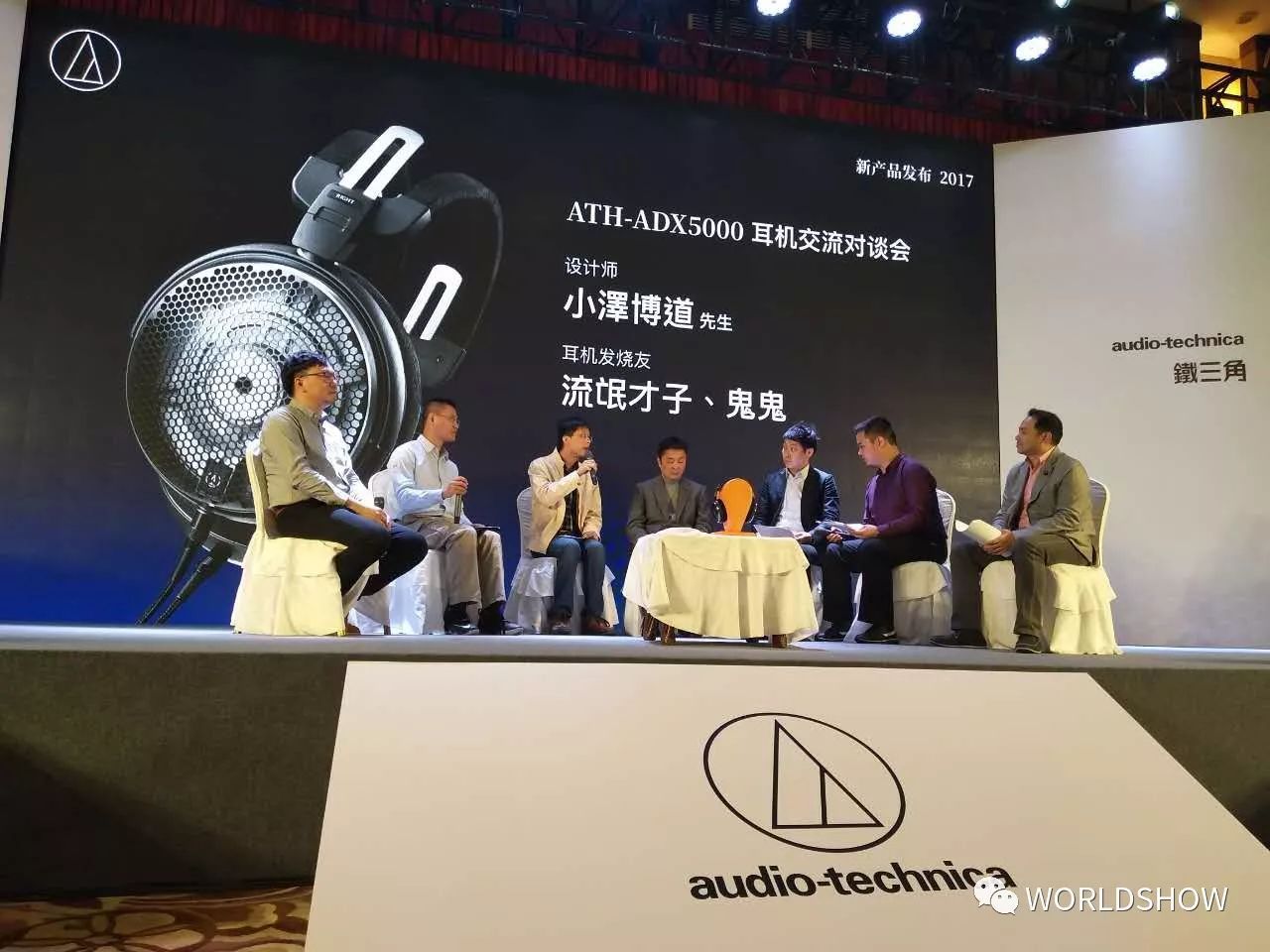 企业活动策划：2017鐵三角新品发布会成功举行！ 鐵三角（大中华）有限公司于2017年12月1日在广州番禺正式召开2017年度新品发布会