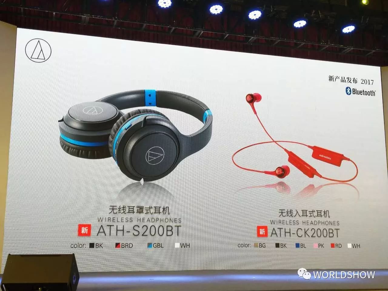 企业活动策划：2017鐵三角新品发布会成功举行！ 鐵三角（大中华）有限公司于2017年12月1日在广州番禺正式召开2017年度新品发布会