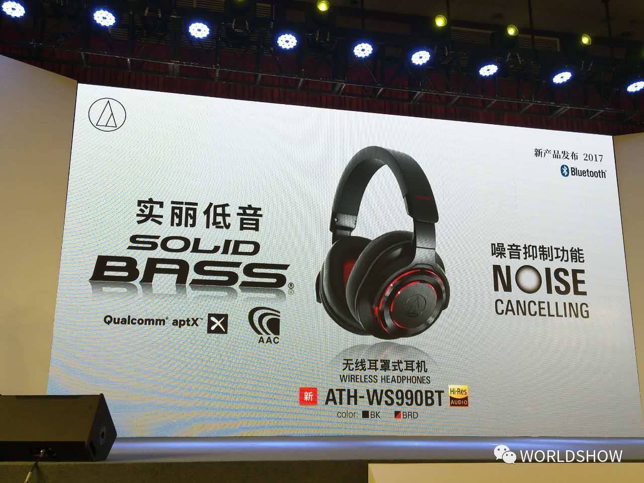 企业活动策划：2017鐵三角新品发布会成功举行！ 鐵三角（大中华）有限公司于2017年12月1日在广州番禺正式召开2017年度新品发布会