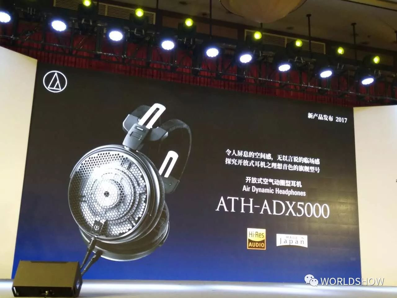 企业活动策划：2017鐵三角新品发布会成功举行！ 鐵三角（大中华）有限公司于2017年12月1日在广州番禺正式召开2017年度新品发布会