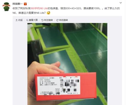 活动策划：五张倒计时海报已集齐 360手机N6新品发布会看点猜想