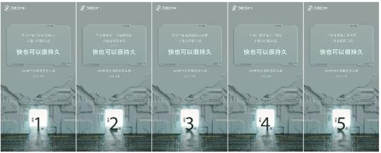 活动策划：五张倒计时海报已集齐 360手机N6新品发布会看点猜想
